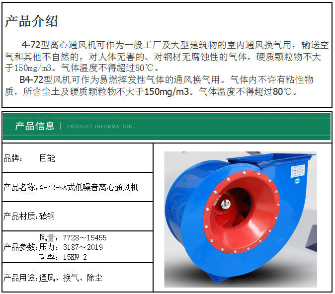 離心風機有哪些預防磨損的措施