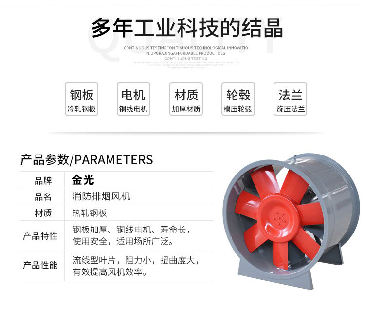 啟動高溫排煙風機的方法有哪些？