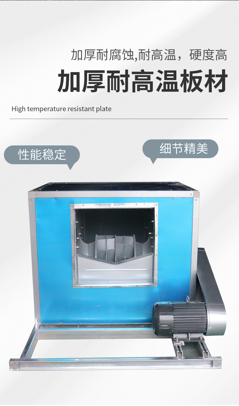 離心風機 消防排煙風機箱 高溫防腐防爆