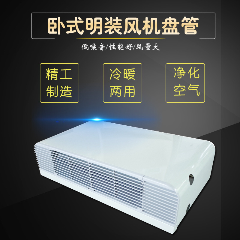 新風機組換熱器是什么樣的